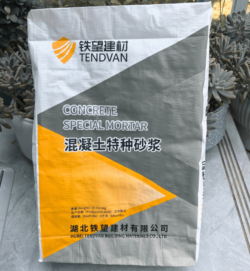 康乐高延性混凝土